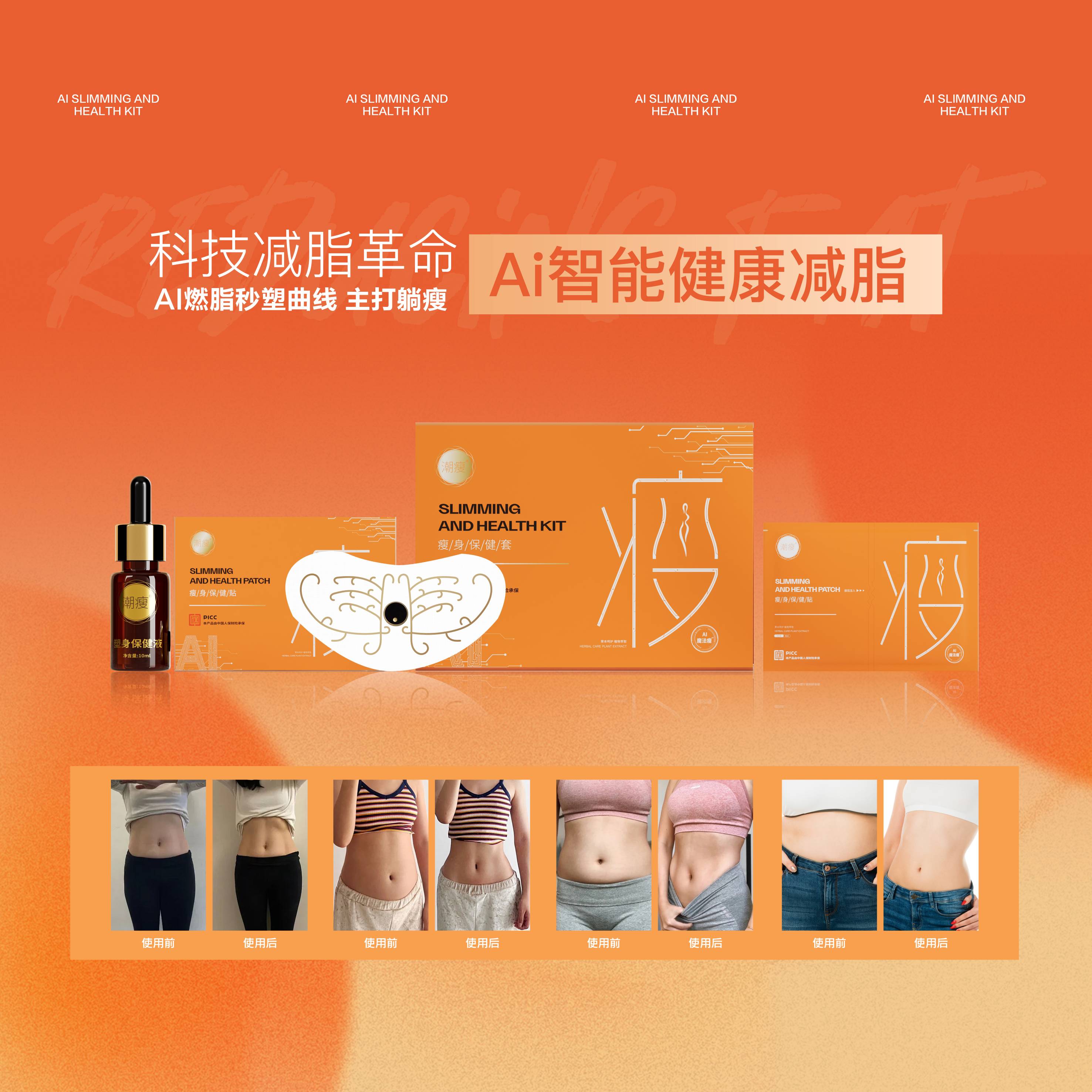 Trendy Slim AI Smart Abdominal Membrane – 3 Boxes + Free Robot