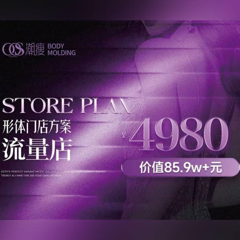 Trendy Slim 6S Body Management Flow Store