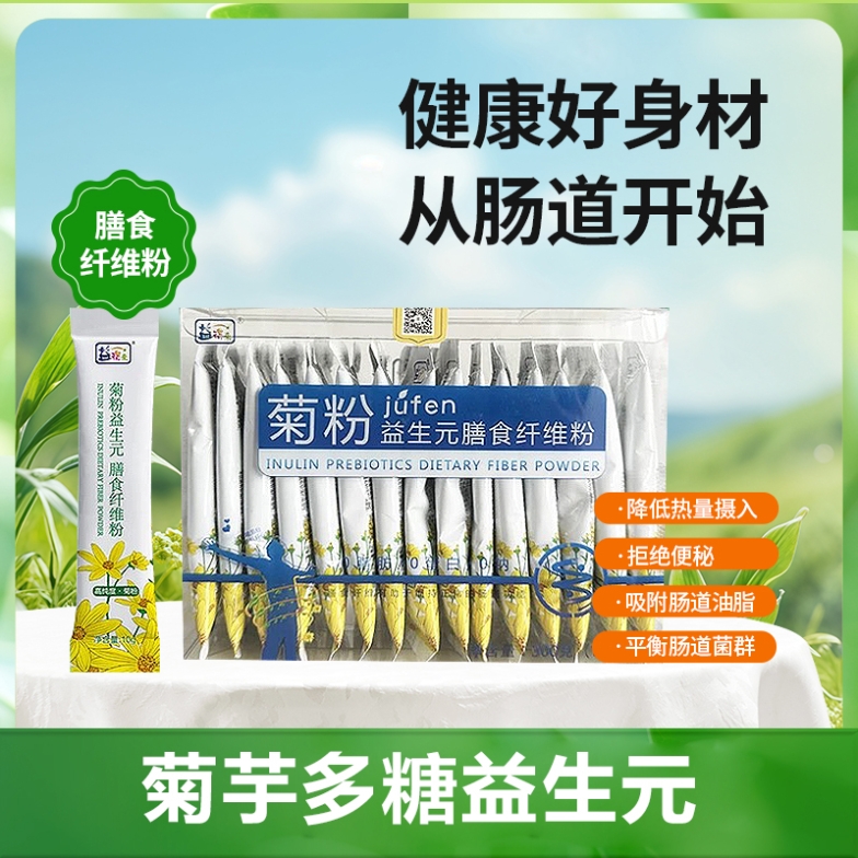 Jerusalem Artichoke Polysaccharide Prebiotics – 3 Boxes (30 sachets per box)