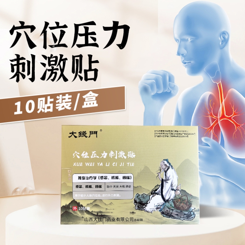 Daqianmen Fast-Acting Cough Syrup – 3 Boxes (with Six-Position Pressure Stimulating Patch)