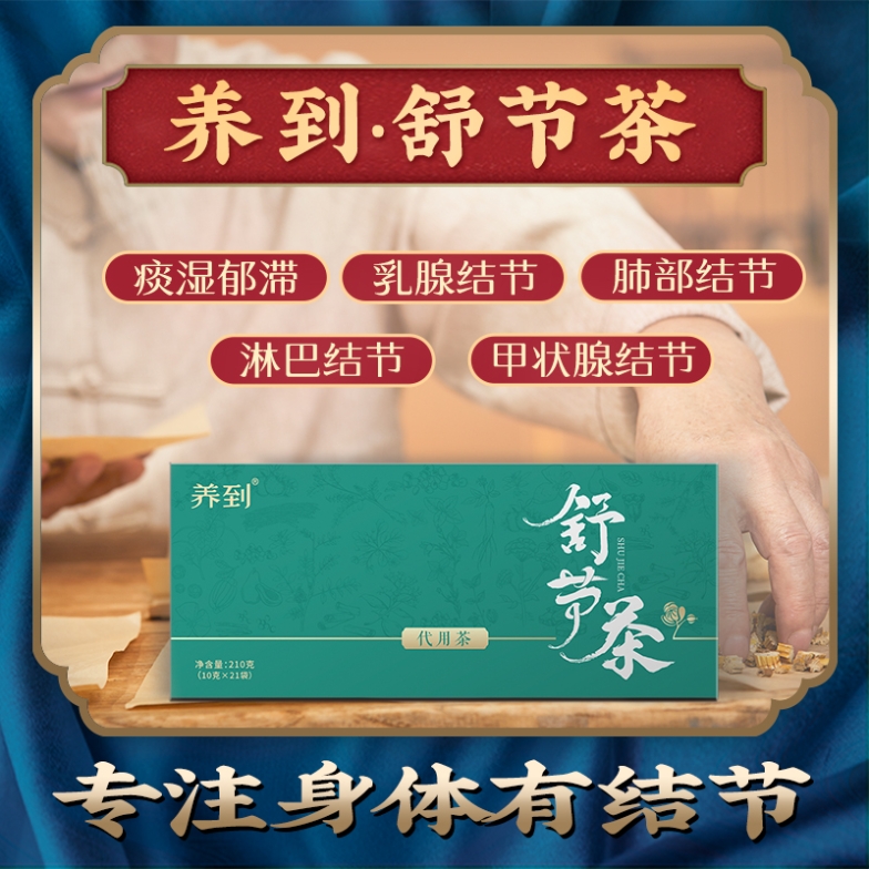 Yangdao Shujie Tea – 4 Boxes (210g each)