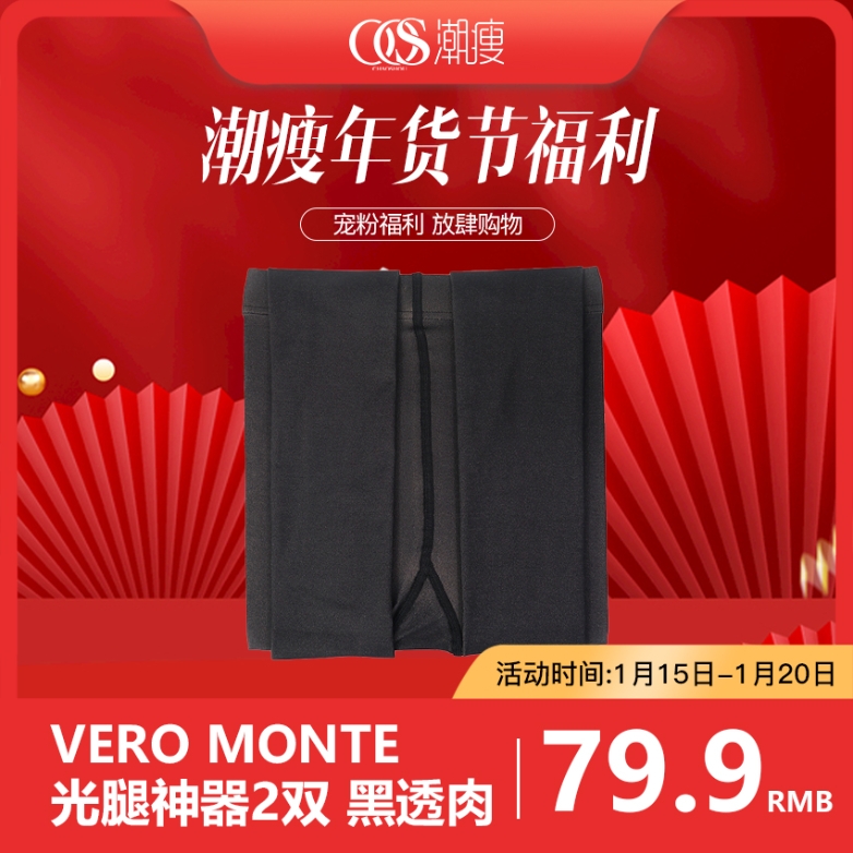VERO MONTE Leg-Slimming Wear – 2 Pieces