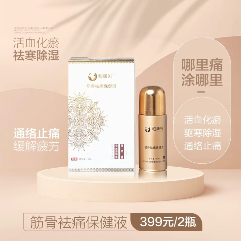 Muscle and Bone Pain Relief Health Liquid – 2 Bottles