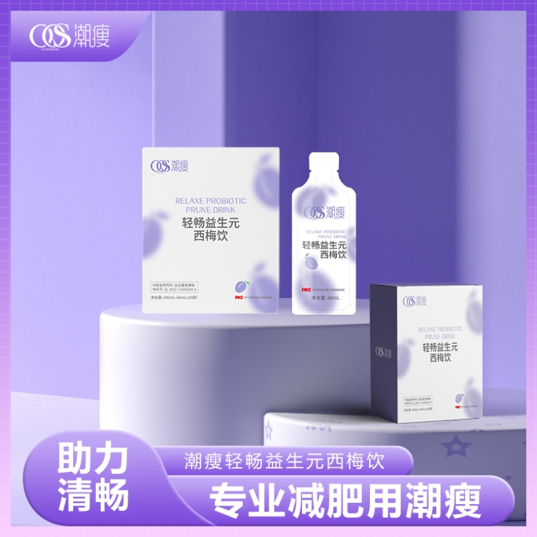 Trendy Slim Light Digestive Prebiotic Plum Drink – 3 Boxes