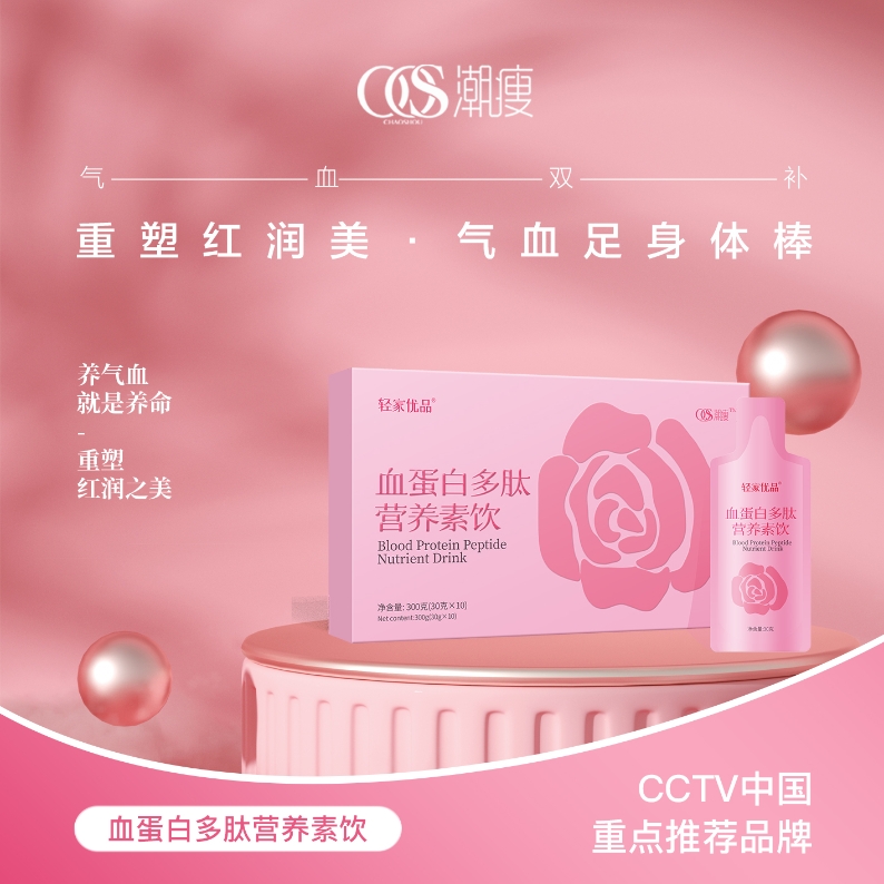 Hemoglobin Polypeptide Nutrient Drink – 2 Boxes