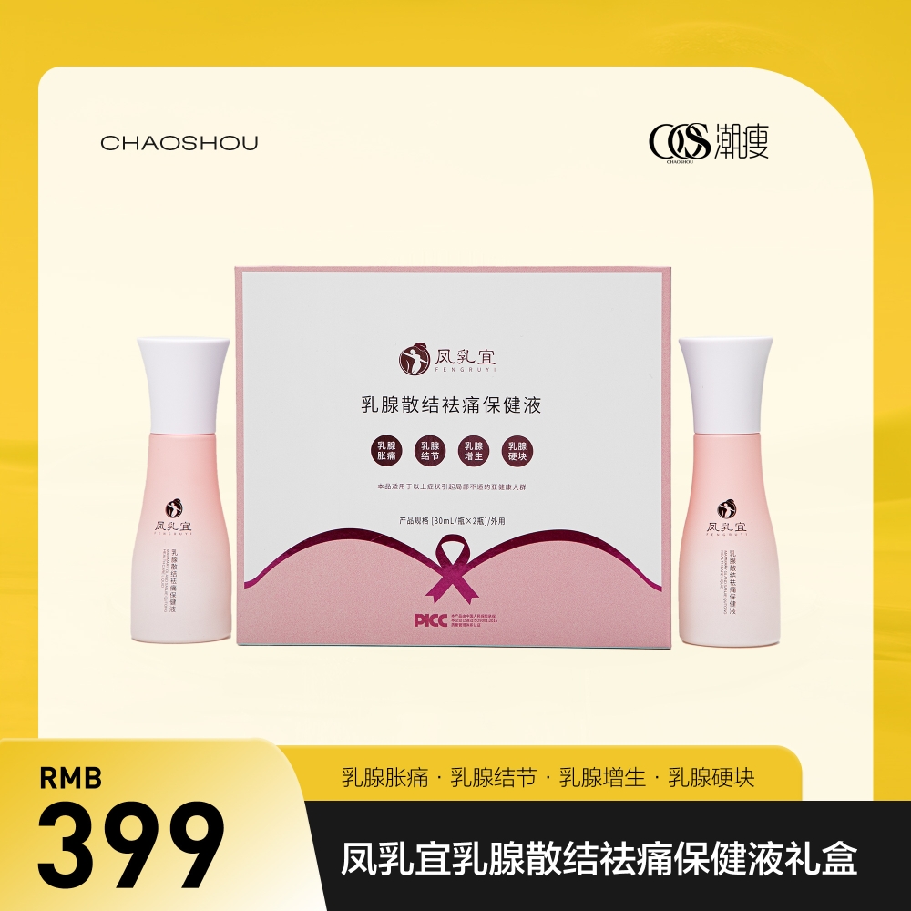 Fengru Xuan Breast Gland Dispersing Pain Relief Health Liquid – 2 Bottles